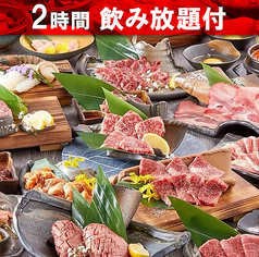 焼肉 褐火 総本店のコース写真