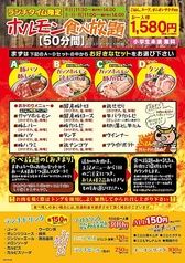 仙臺ホルモンガッツ 石巻蛇田店のおすすめ料理1