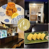 お食事処 榛