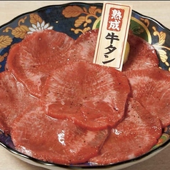 熟成牛タン