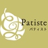 Patiste パティストのロゴ