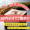 助六酒場 青物横丁のおすすめポイント2