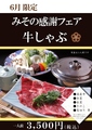 割烹 みその 千とせ店のおすすめ料理1
