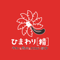 【牛タンとクリスピー餃子 ひまわり 人形町店】