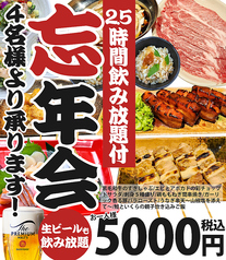 居酒屋一休 本川越店のコース写真