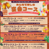 グローバルキッチン 居酒屋 サイゴンのおすすめポイント1