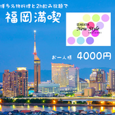 IZAKAYA New Style ニュースタイルのおすすめ料理2