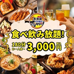 それゆけ!鶏ヤロー! 志木店の写真