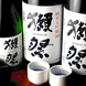 世界に誇る銘柄日本酒