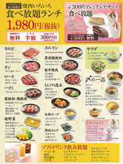 焼肉きんぐ 所沢店 所沢駅 焼肉 ホルモン ホットペッパーグルメ