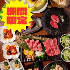 李朝園 十三店のコース写真