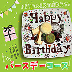 igu&peace PATRON イグアンドピースパトロンのコース写真