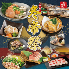 らいおん丸　近江八幡駅前店の写真2