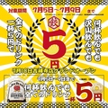 肉汁とっつぁん 吉祥寺店のおすすめ料理1