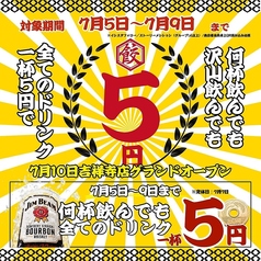肉汁とっつぁん 吉祥寺店のおすすめ料理1