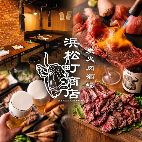 18時までハイボール299円！希少部位の絶品ホルモンがウリの炭火肉酒場