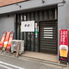 居酒屋 夢彩のロゴ