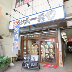 広島名物 牡蠣一番の特集写真