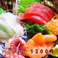 【こだわりの鮮魚】確かな目利きで厳選仕入れ！