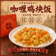 チキンカレーライス