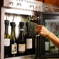 「バイ・ザ・グラス」という抜栓したワインの酸化を防ぎ、適温でご提供できるワインサーバーを完備。普段はボトルのみ注文を受け付けるワインもグラスで1杯からお得な価格でご提供いたします♪