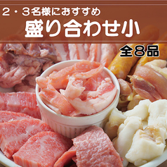 焼肉 大ちゃん 福岡市早良区有田本店のコース写真