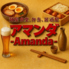 麺屋居酒屋 アマンダ本店のロゴ