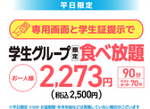 牛角 飯田橋西口駅前店の詳細