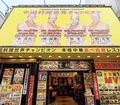 横浜中華街 皇朝レストランの雰囲気1