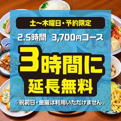 てけてけ 日本橋三越前店のコース写真