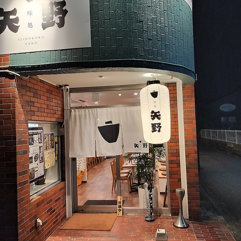 小倉駅近くの京町にOPENした体に優しい和食居酒屋♪朝から夜までOPENしてます♪