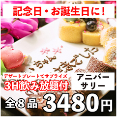 居酒屋幻神戸三宮店のコース写真