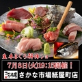 さかな市場 広島本通紙屋町店のおすすめ料理1