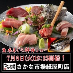 さかな市場 広島本通紙屋町店のおすすめ料理1