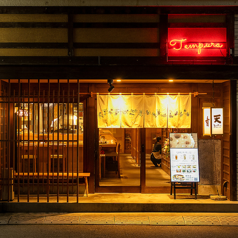 瀬戸内海を中心とした新鮮な魚介類や国産和牛、旬野菜を一品ずつ、揚げたてで堪能！