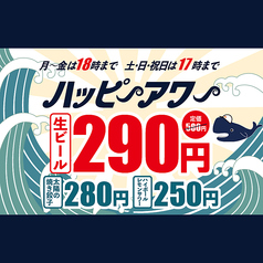 太陽ホエール 横浜南幸店のおすすめ料理2