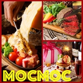 燻製&チーズDining MOCMOCの詳細