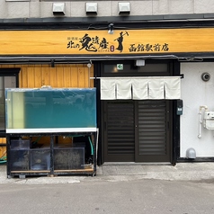 居酒屋 北の鬼遺産 函館駅前店の雰囲気3