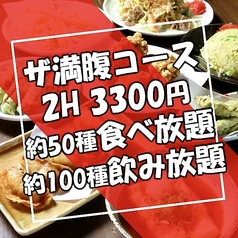 眞屋 高知店の特集写真