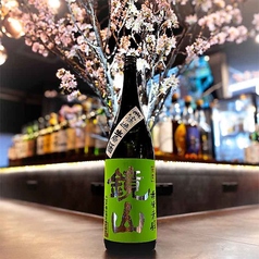 限定:鏡山 無濾過生酒