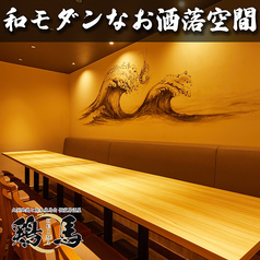 【鍋食べ放題　炭火焼鳥】個室居酒屋　鶏馬（けいま）　藤沢店の特集写真