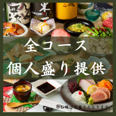 個室居酒屋 九州和食 八州 熊本下通店の写真3