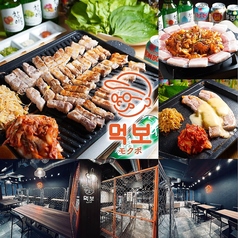 韓国料理 モクポ 琴似店の特集写真