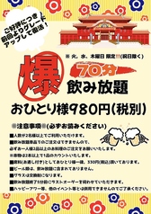 琉球ひなたのおすすめドリンク2