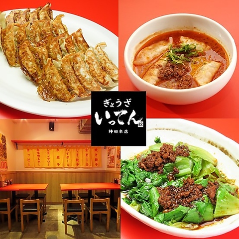 角ハイボール＆餃子1皿がいつでも362円！コスパ抜群！