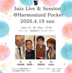 ハーモナイズ ポケットのおすすめポイント1