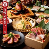 海鮮道楽 所沢プロぺ通り店のおすすめ料理3