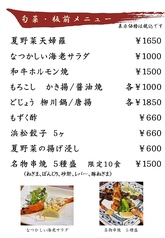 季節物 1.