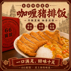 カツカレーライス