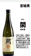 閖 YURI純米